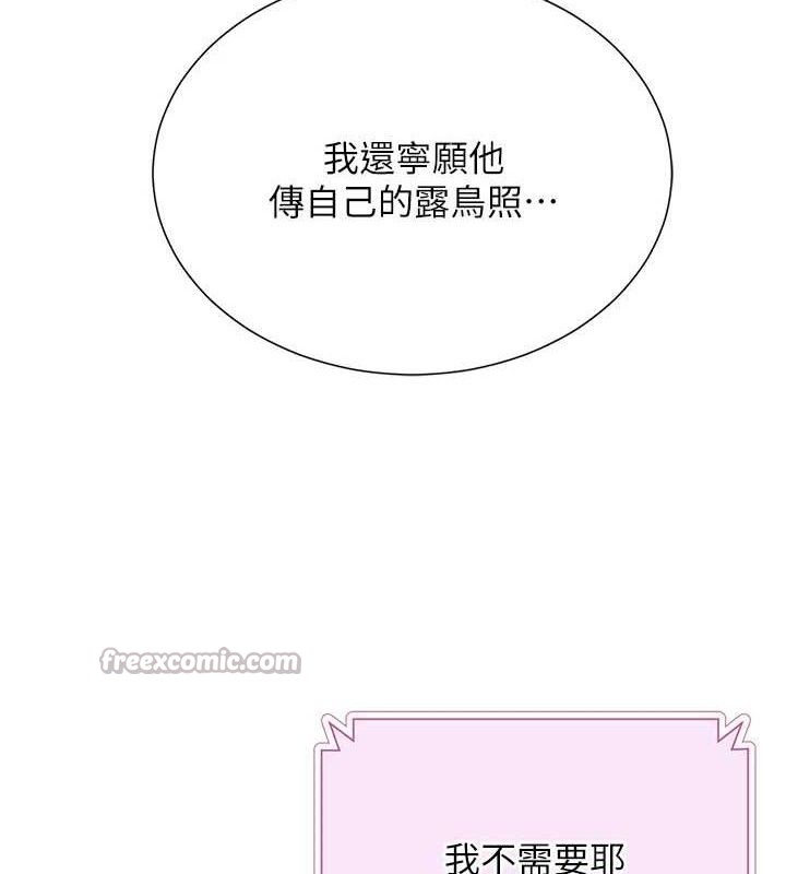 56P - 网红女老师