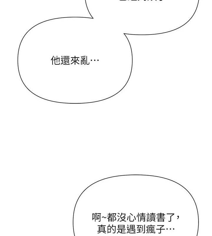 65P - 网红女老师