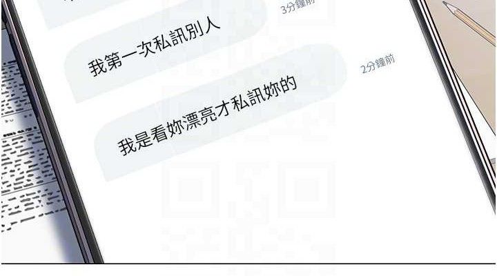 76P - 网红女老师