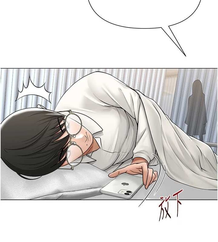 88P - 网红女老师