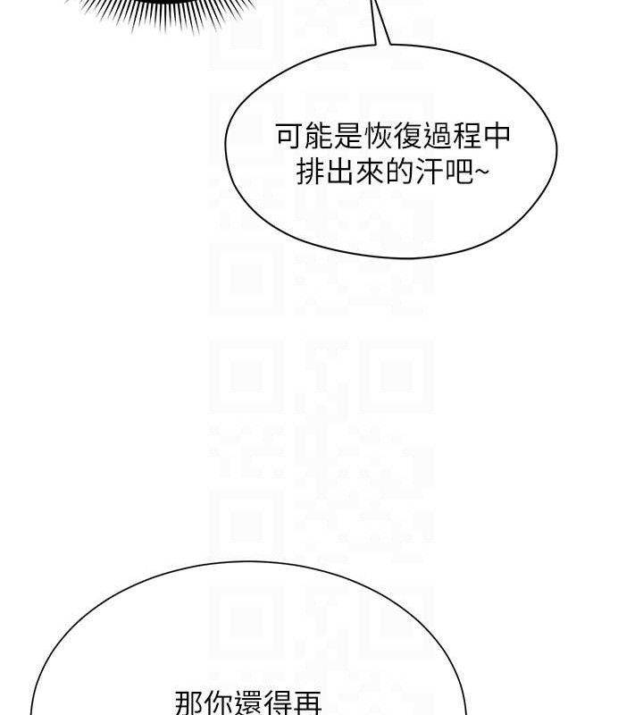 97P - 网红女老师