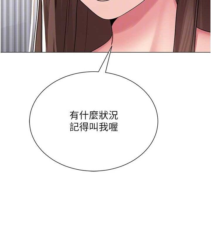 99P - 网红女老师