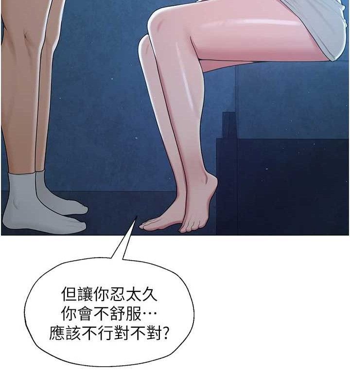 104P - 网红女老师