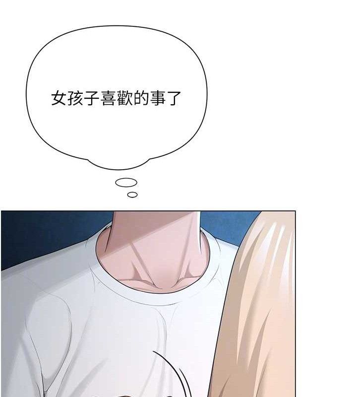 109P - 网红女老师