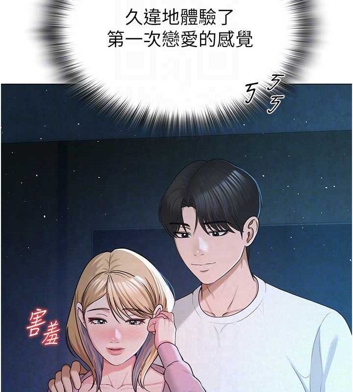 115P - 网红女老师