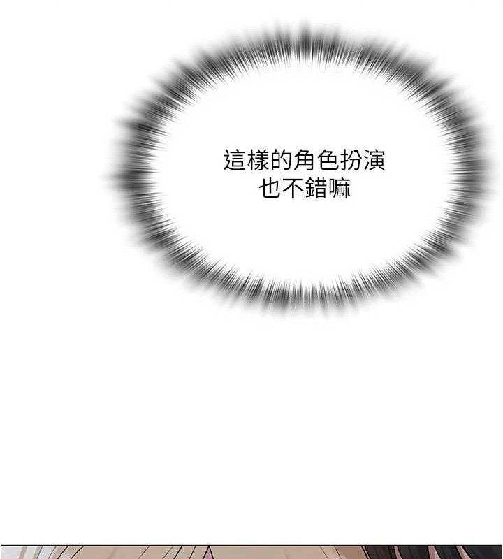 119P - 网红女老师