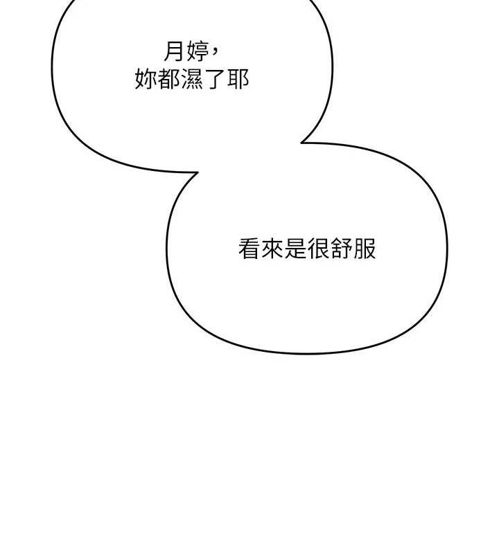 153P - 网红女老师