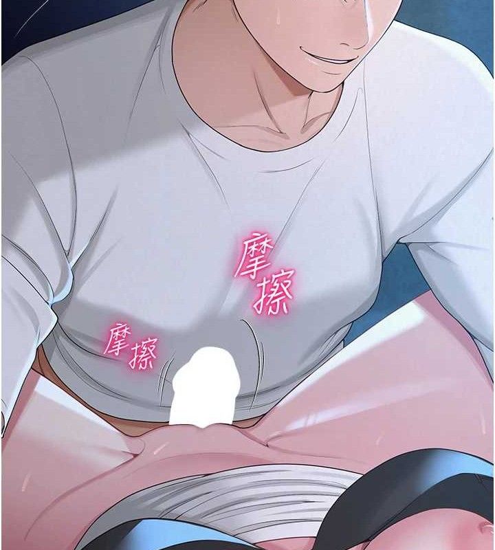 161P - 网红女老师