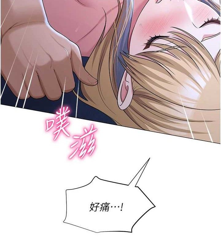 170P - 网红女老师