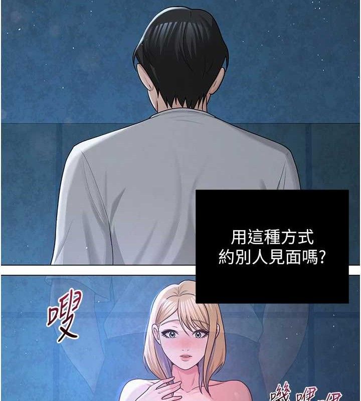 77P - 网红女老师