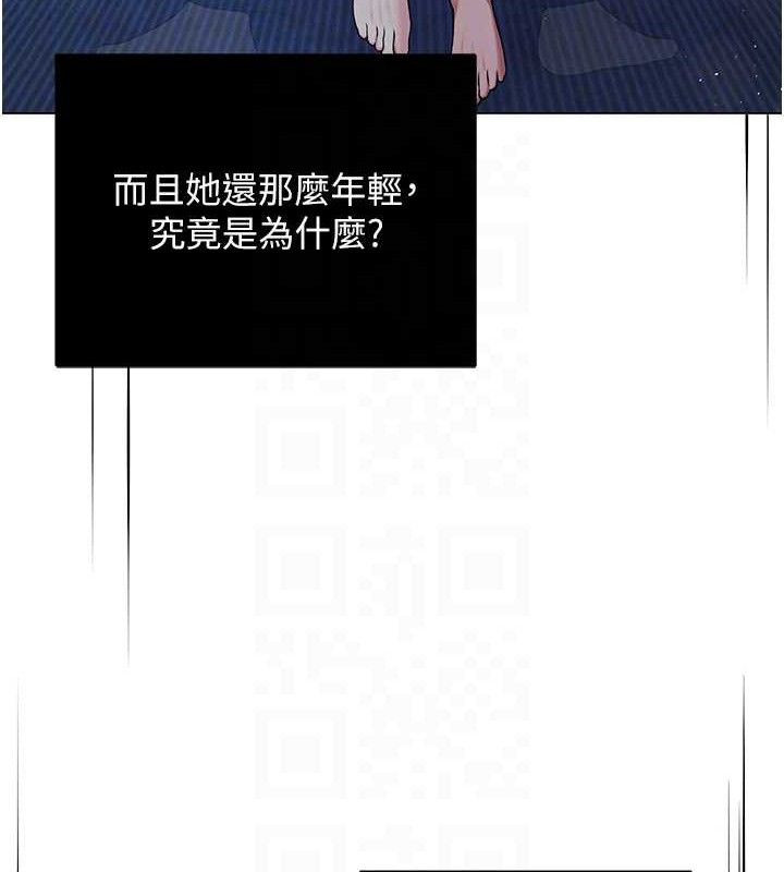 79P - 网红女老师