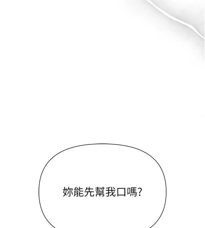 82P - 网红女老师