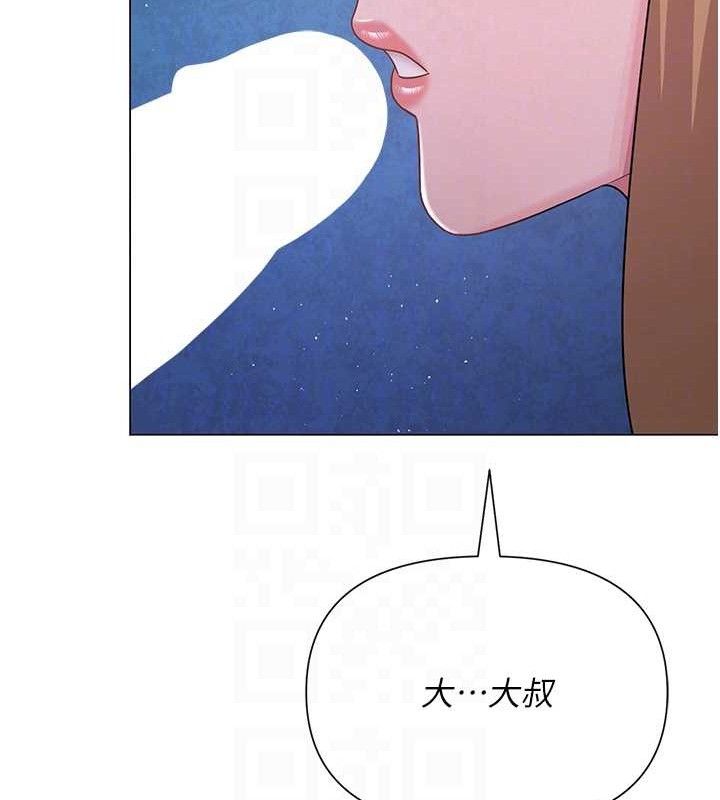 88P - 网红女老师