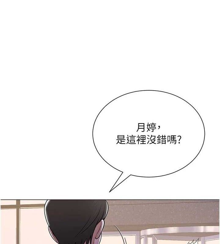 8P - 网红女老师
