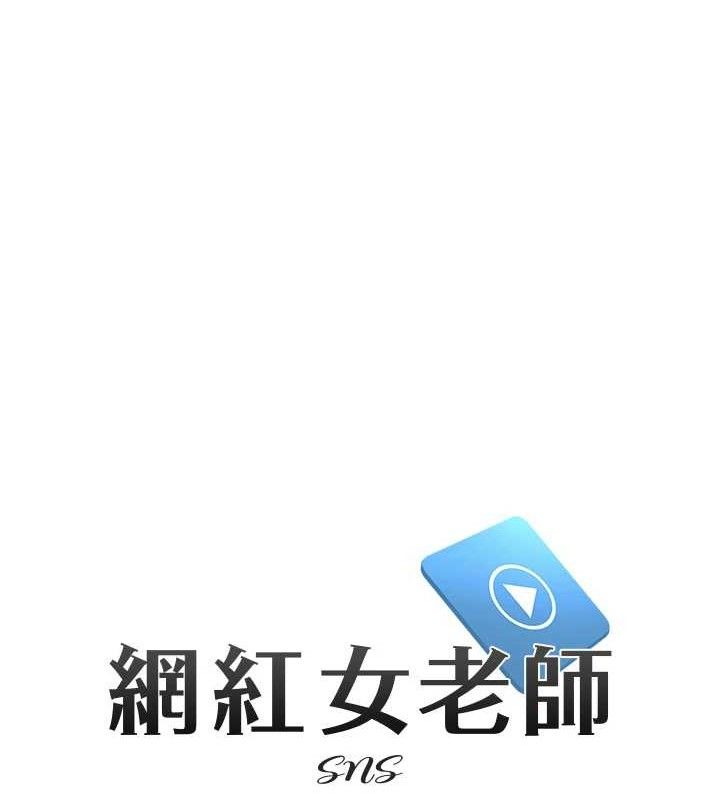 10P - 网红女老师