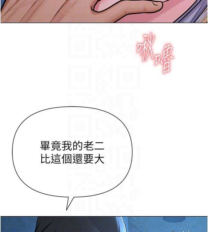 111P - 网红女老师