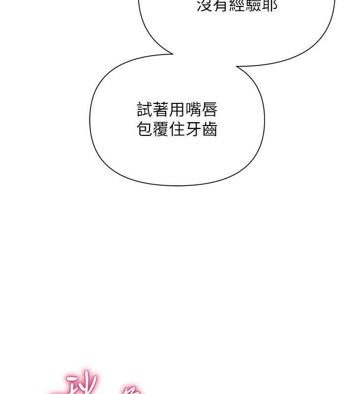 121P - 网红女老师