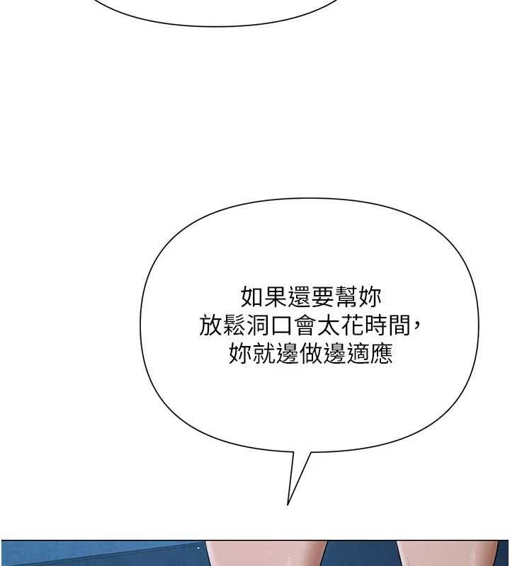 138P - 网红女老师
