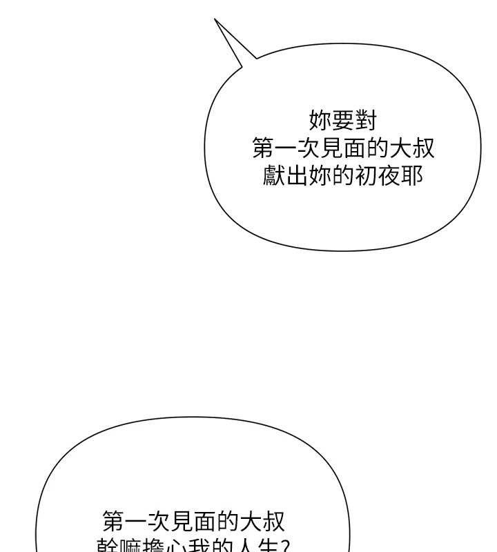 35P - 网红女老师