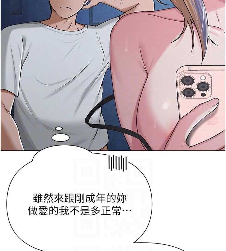 47P - 网红女老师