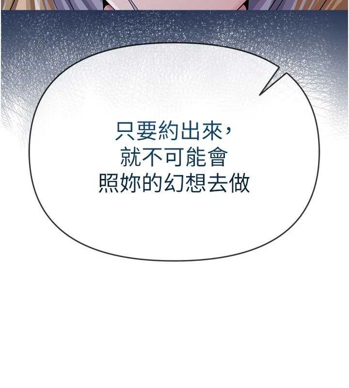 68P - 网红女老师