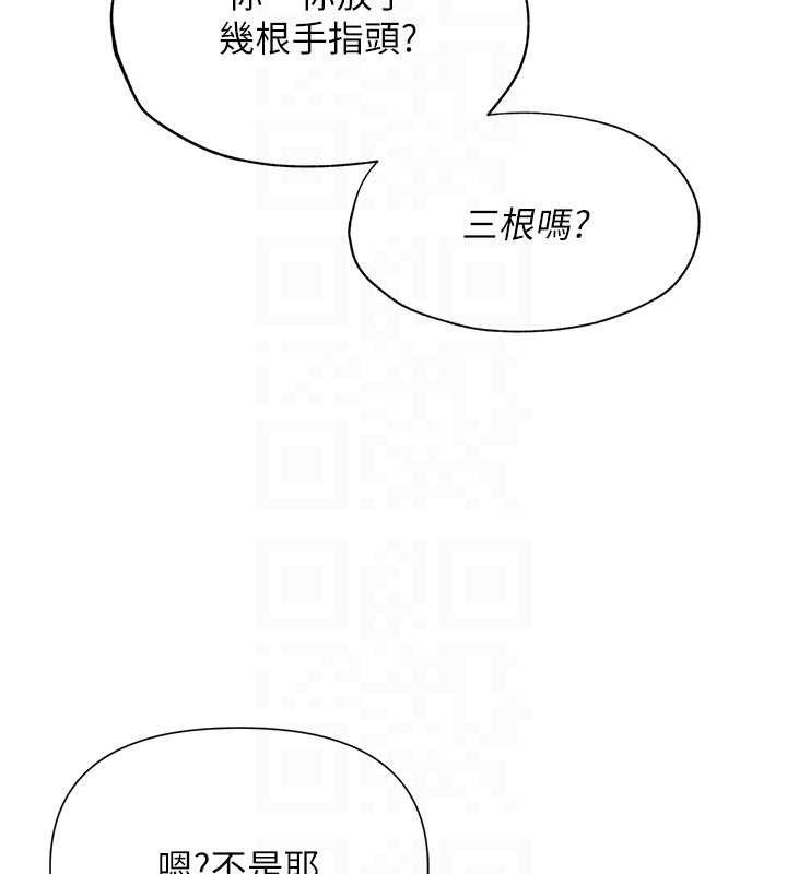 97P - 网红女老师