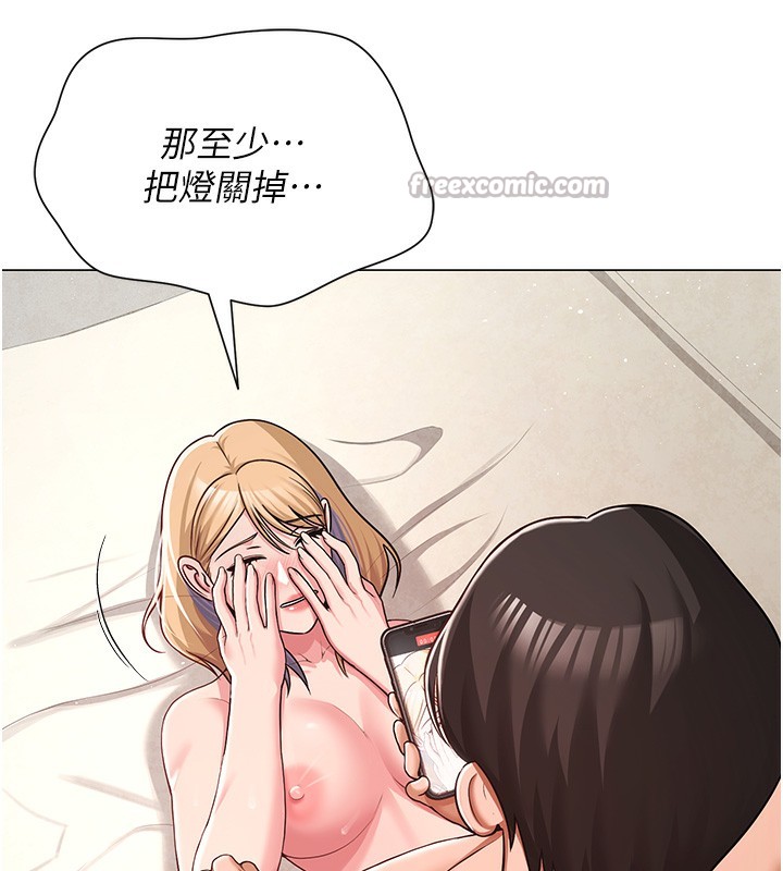 112P - 网红女老师