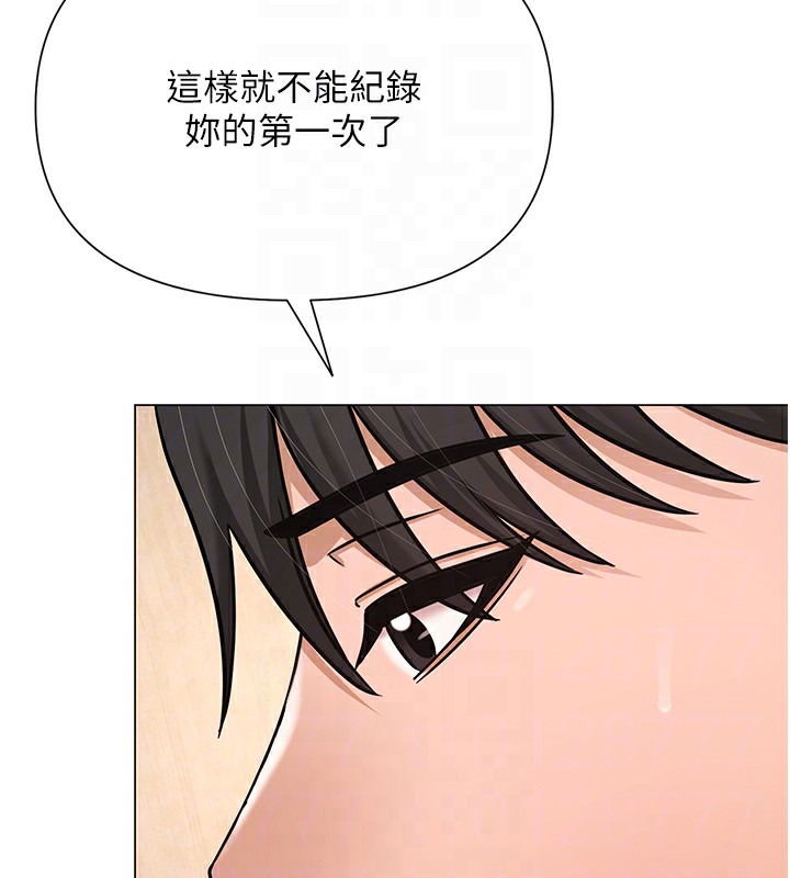 117P - 网红女老师