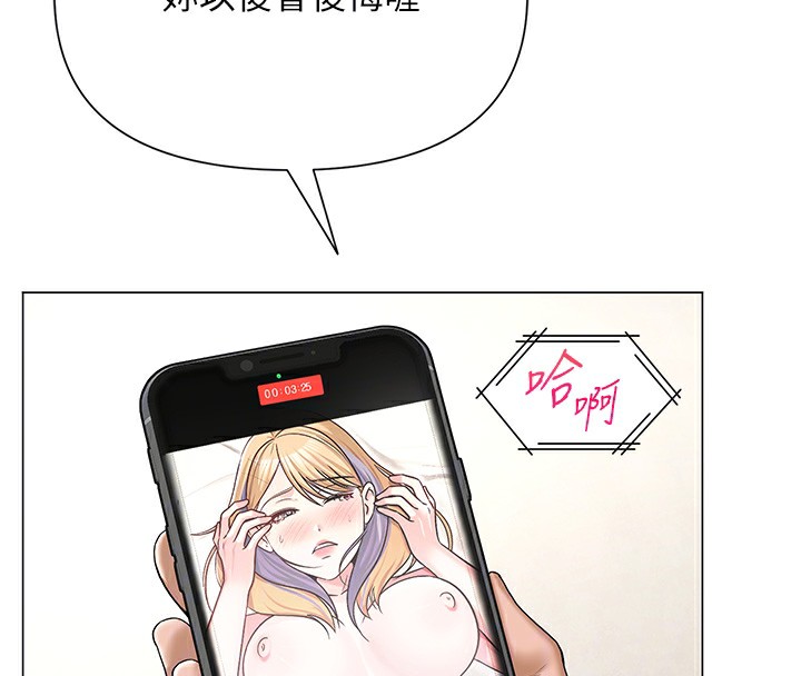 119P - 网红女老师