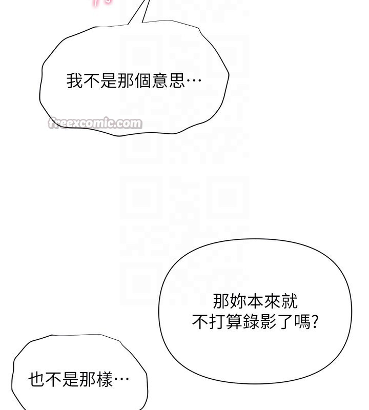 126P - 网红女老师