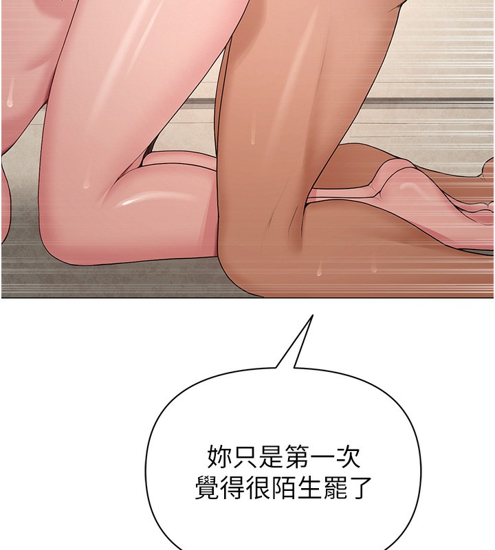 136P - 网红女老师