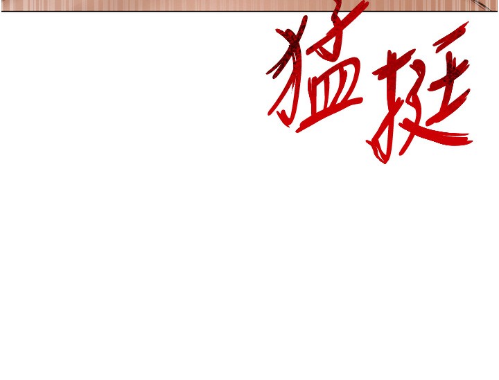 142P - 网红女老师