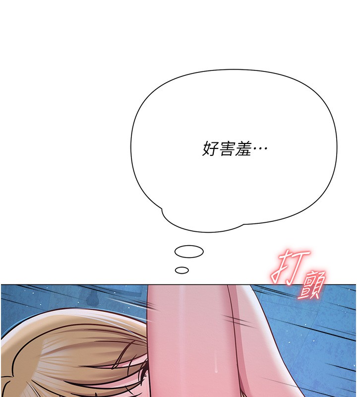 66P - 网红女老师