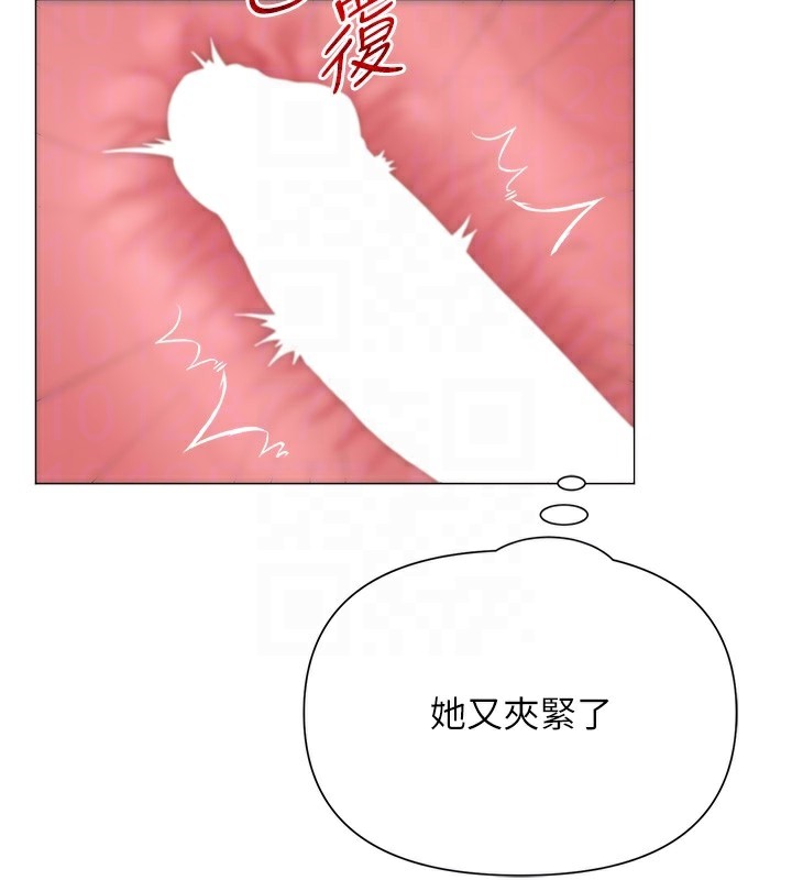 88P - 网红女老师