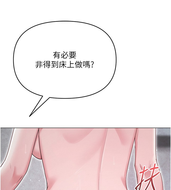 101P - 网红女老师