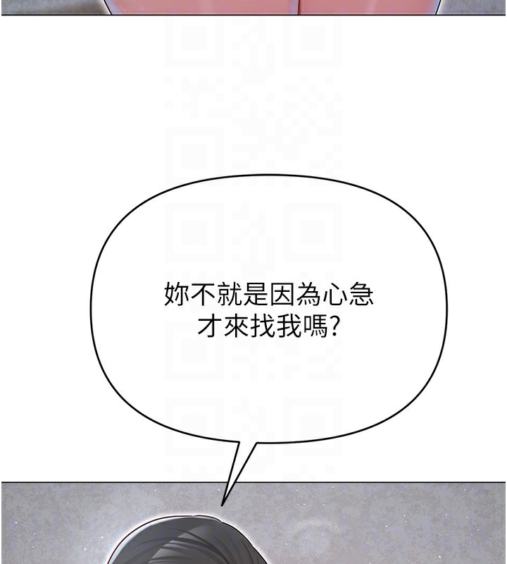 103P - 网红女老师