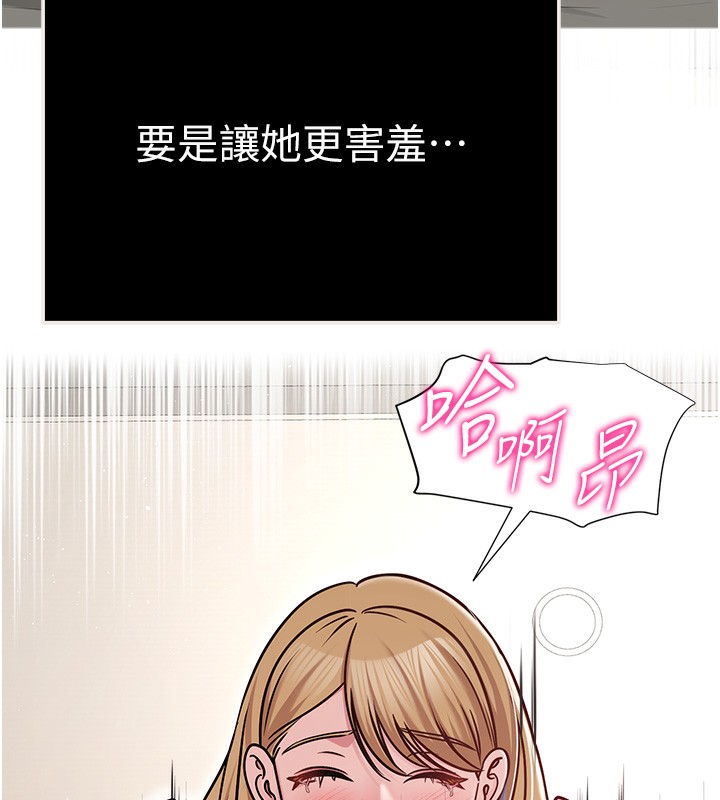 13P - 网红女老师