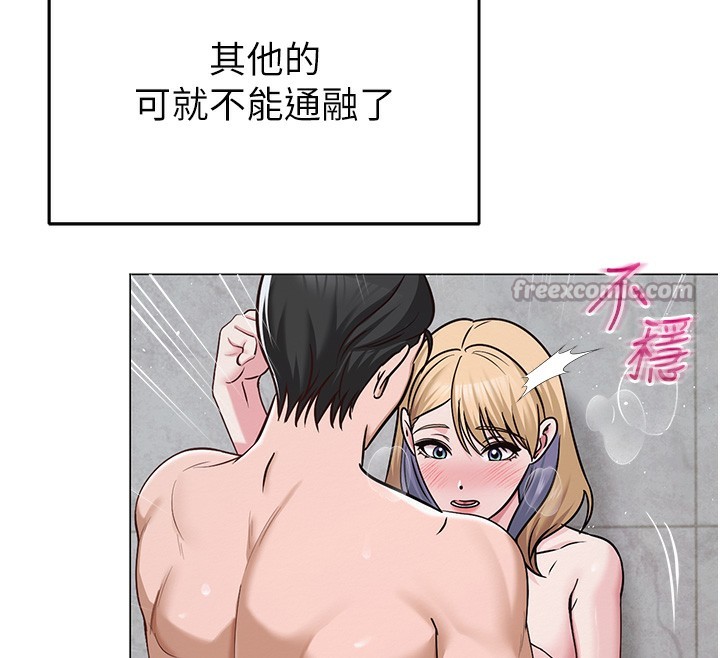 154P - 网红女老师