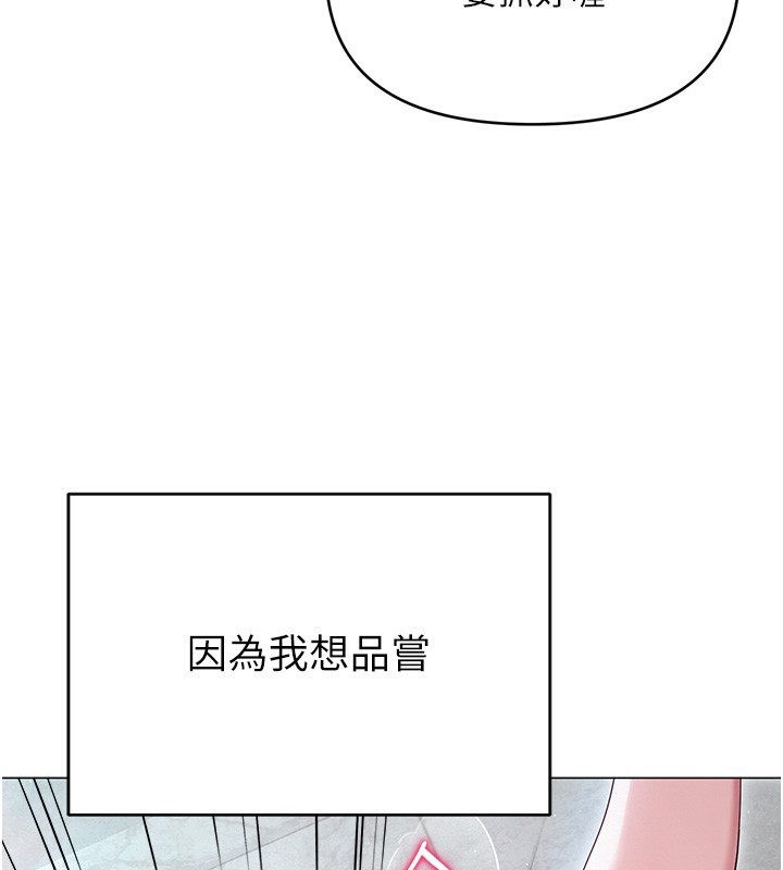 156P - 网红女老师