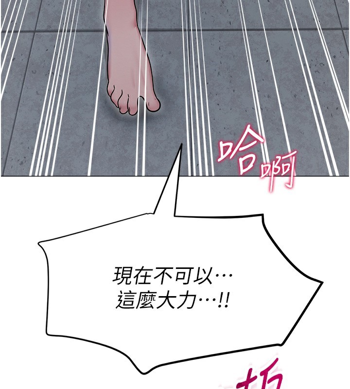 183P - 网红女老师