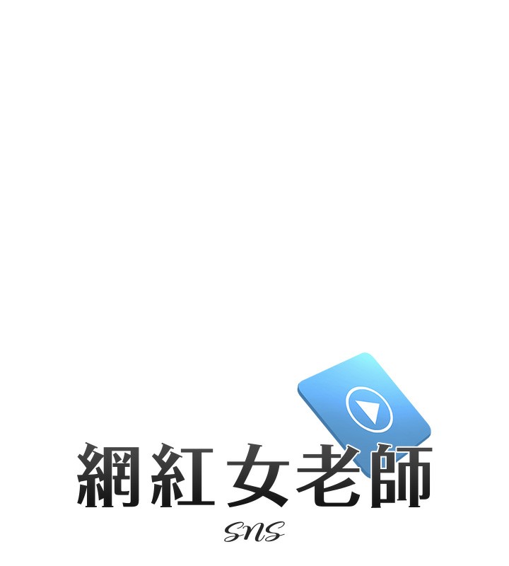 30P - 网红女老师