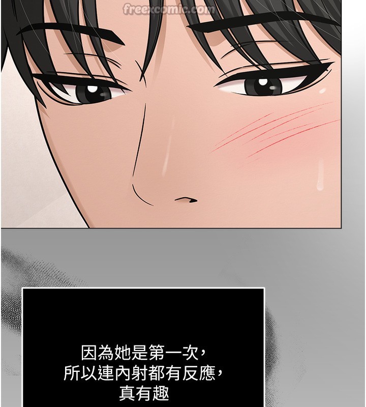 42P - 网红女老师