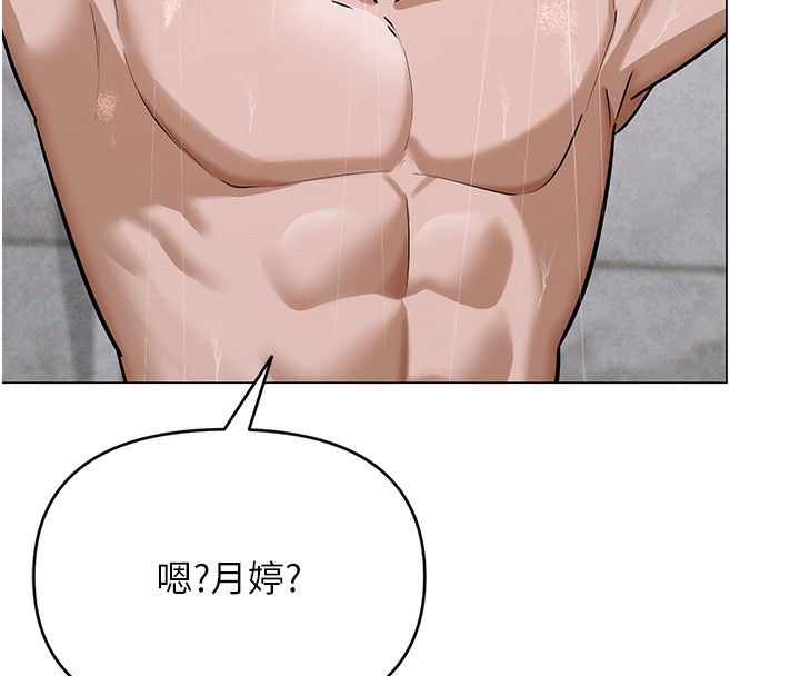 74P - 网红女老师