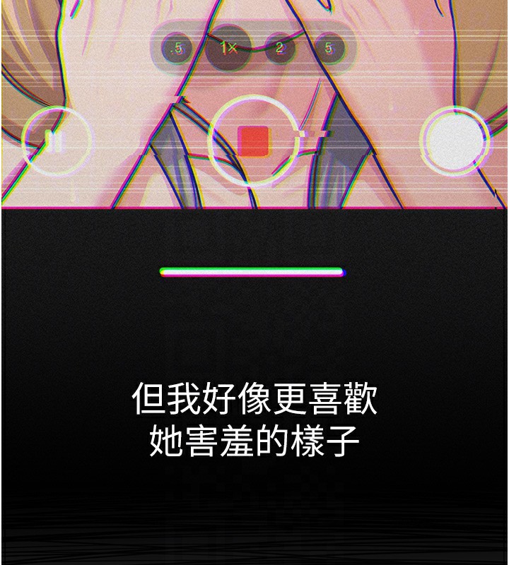 87P - 网红女老师