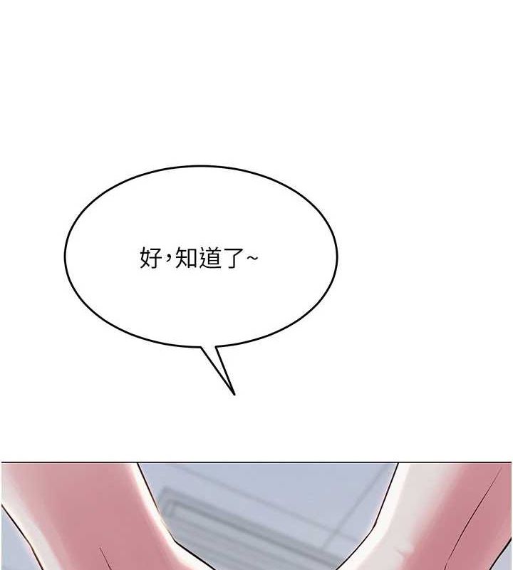 2P - 网红女老师