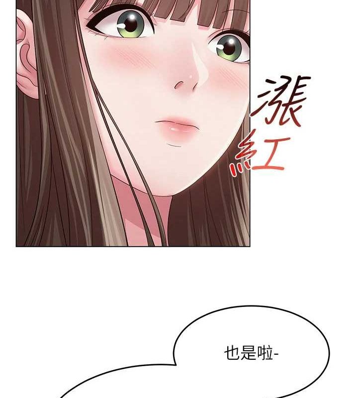 44P - 网红女老师