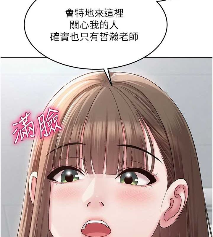 45P - 网红女老师