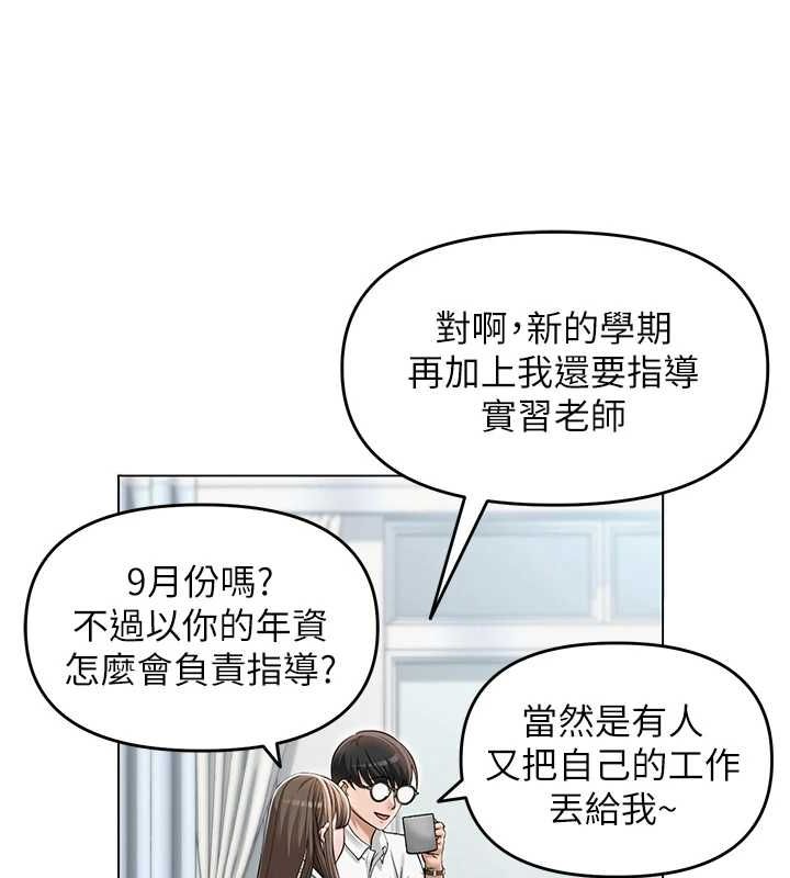 51P - 网红女老师