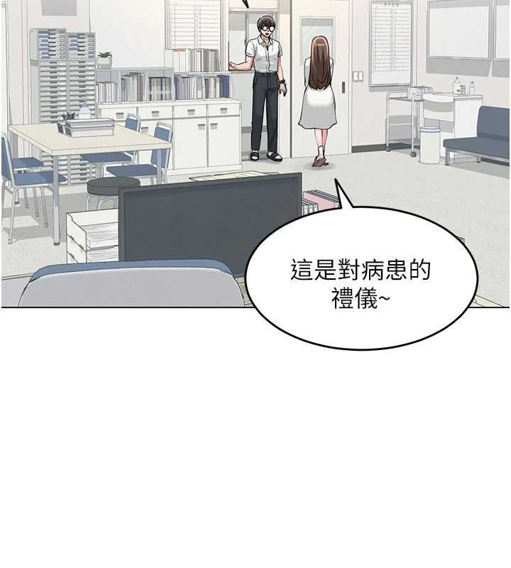 61P - 网红女老师