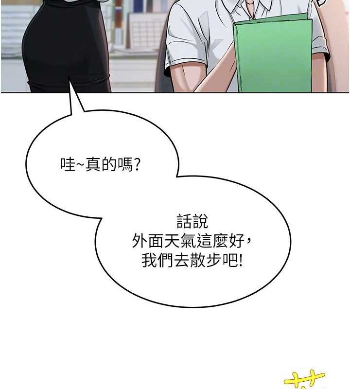 65P - 网红女老师